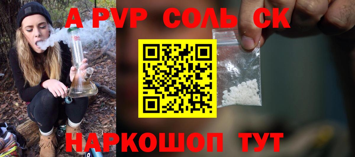 A-PVP VHQ  Альфа ПВП VHQ  Сунжа  Вход с VPN  A-PVP мука 
