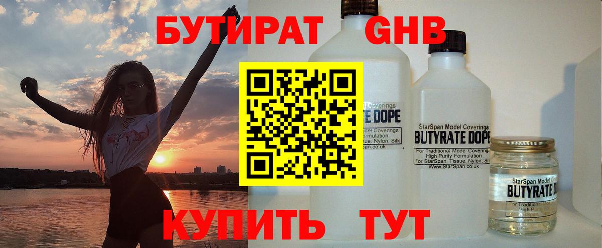 Бутират буратино  Вход с VPN  Бутират  Сунжа 