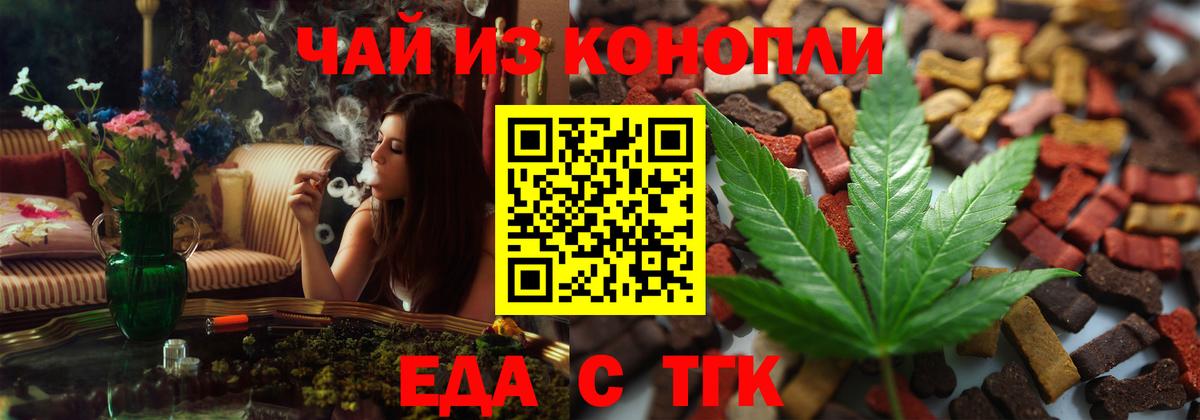 Cannafood конопля  Вход с VPN  Сунжа 