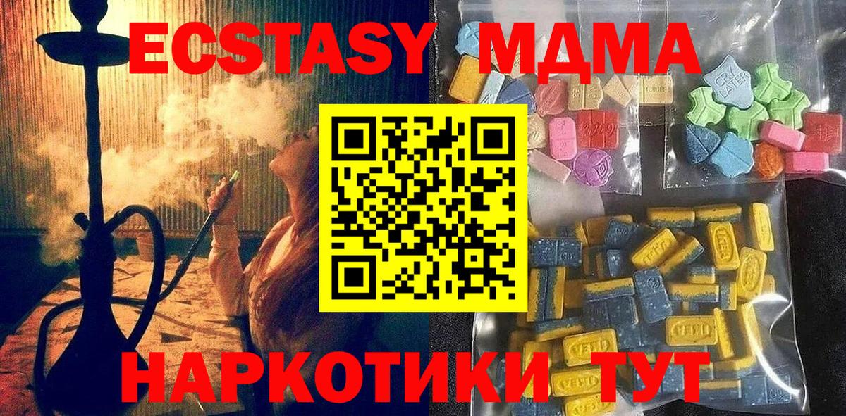 Экстази 250 мг Сунжа