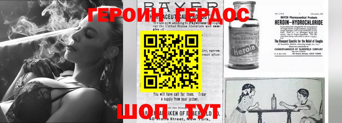 Сунжа  ГЕРОИН афганец  Вход с VPN 