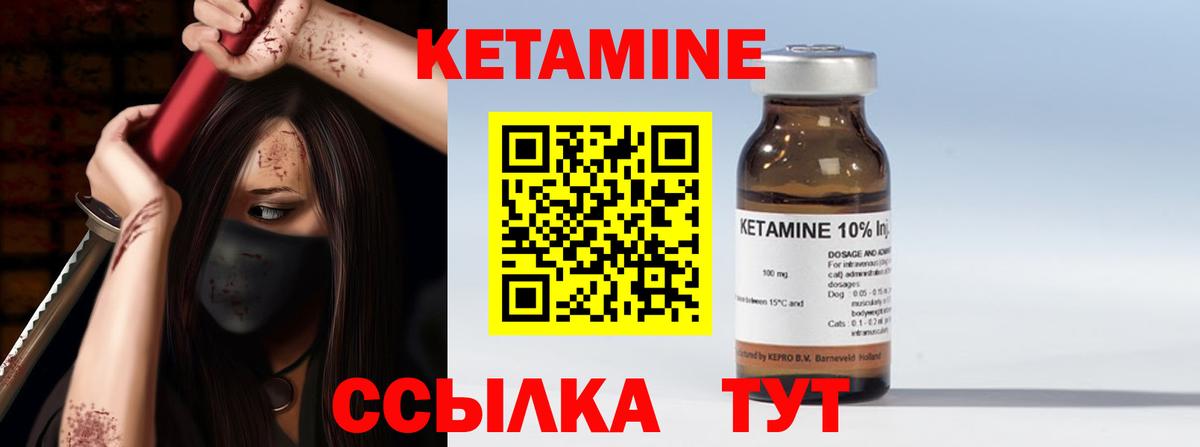 площадка формула  Кетамин ketamine  Вход с VPN  Сунжа 