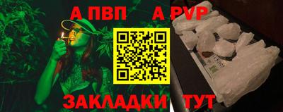 альфа пвп VHQ Белореченск