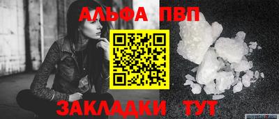 альфа пвп VHQ Белореченск