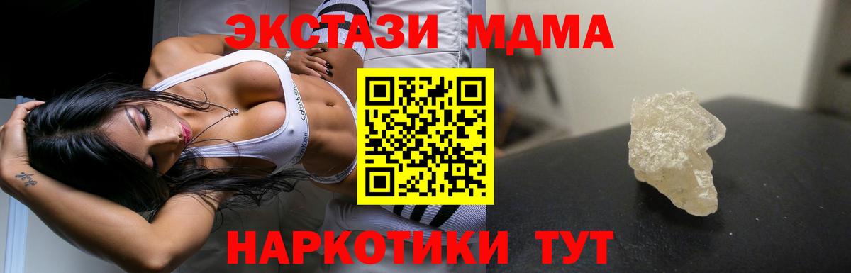 MDMA  Вход с VPN  Сунжа  MDMA VHQ  MDMA VHQ 