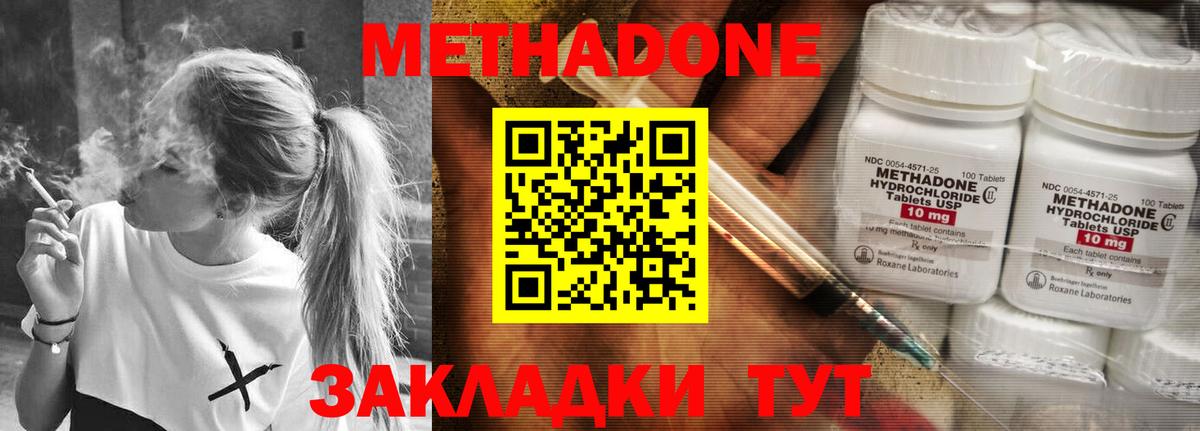 МЕТАДОН мёд  Вход с VPN  МЕТАДОН VHQ  Сунжа 