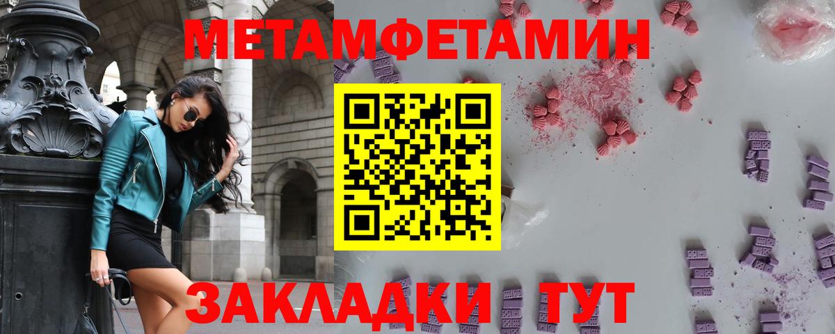 Метамфетамин Декстрометамфетамин 99.9%  Метамфетамин Декстрометамфетамин 99.9%  Вход с VPN  Сунжа 
