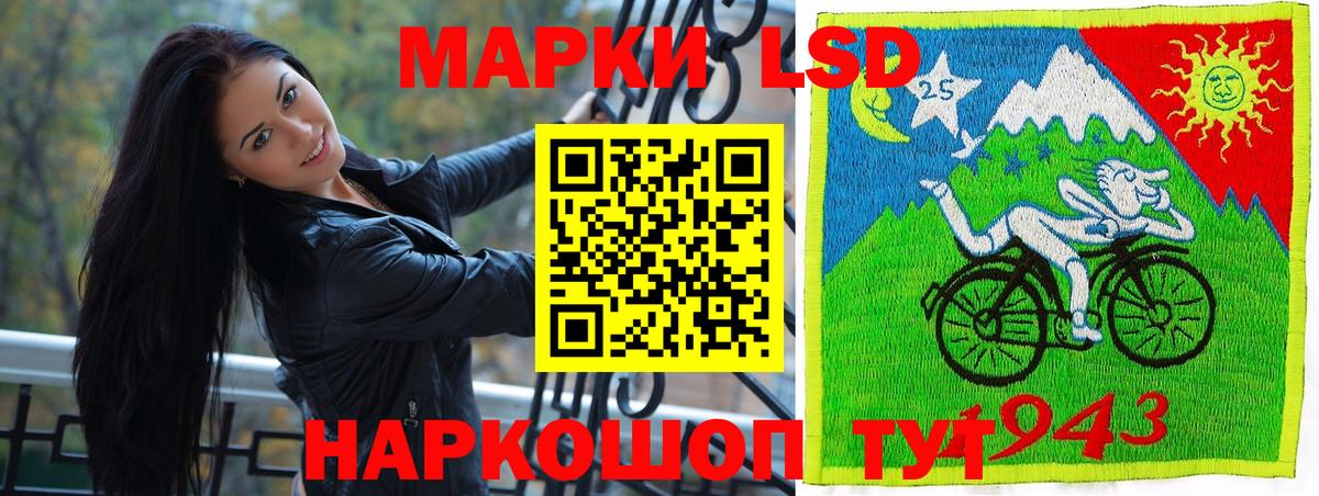 Марки 25I-NBOMe 1500мкг Сунжа