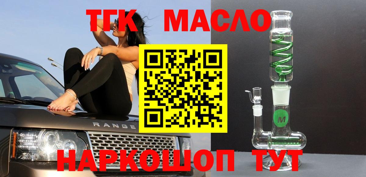ТГК вейп  Вход с VPN  Дистиллят ТГК Wax  Сунжа 